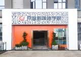 学院大门.jpg